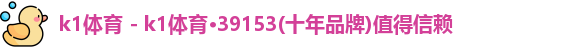 k1体育